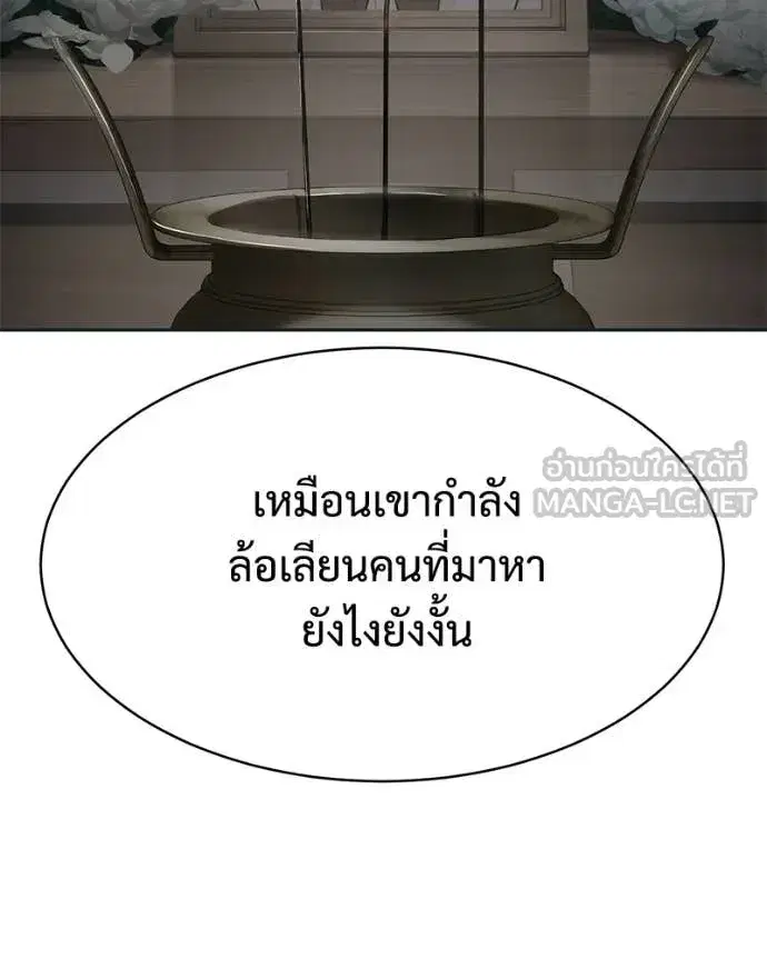 Baek XX ตอนที่ 154 หน้า 41