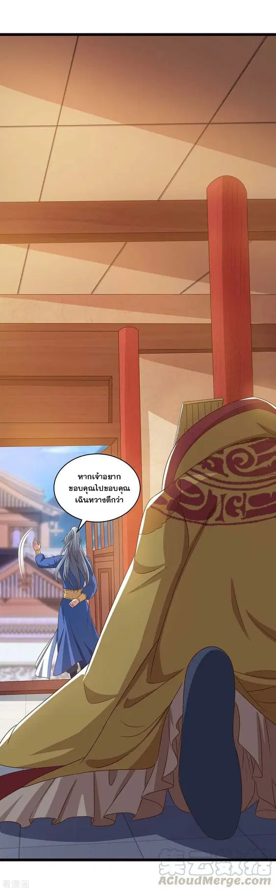 Reborn 80,000 years ตอนที่ 91 หน้า 21