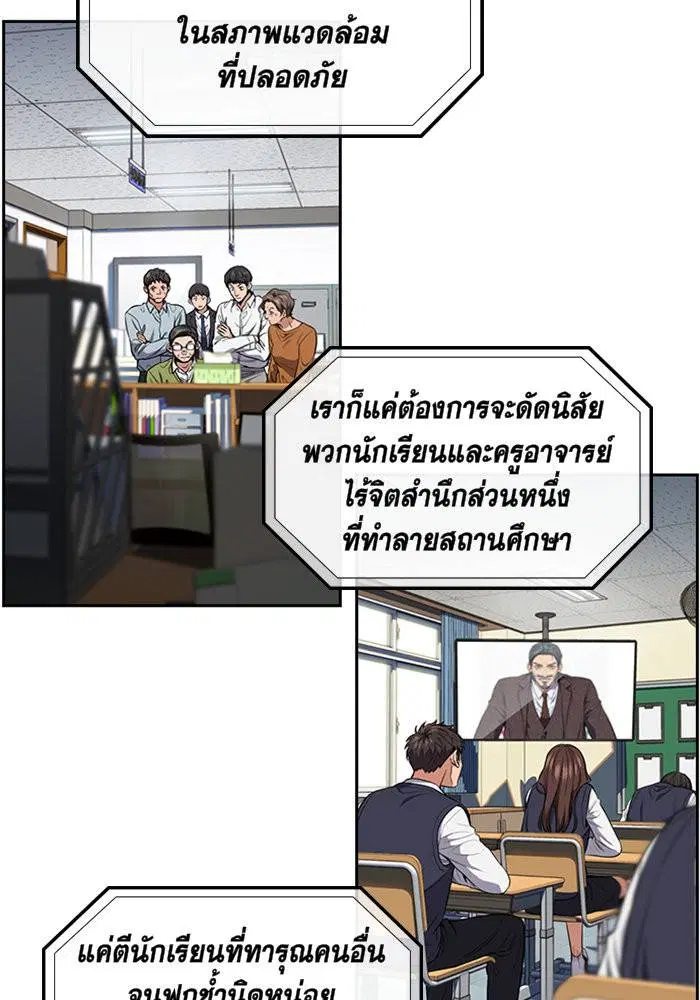 True Education ตอนที่ 7 หน้า 44