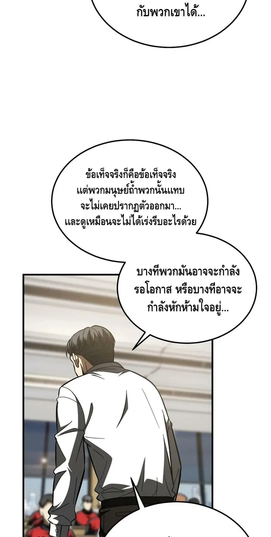 Global Martial Arts ตอนที่ 180 หน้า 15