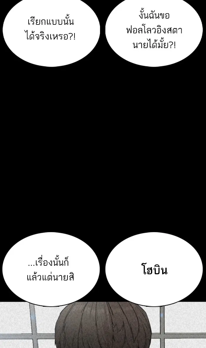 How to Fight ตอนที่ 20 หน้า 86
