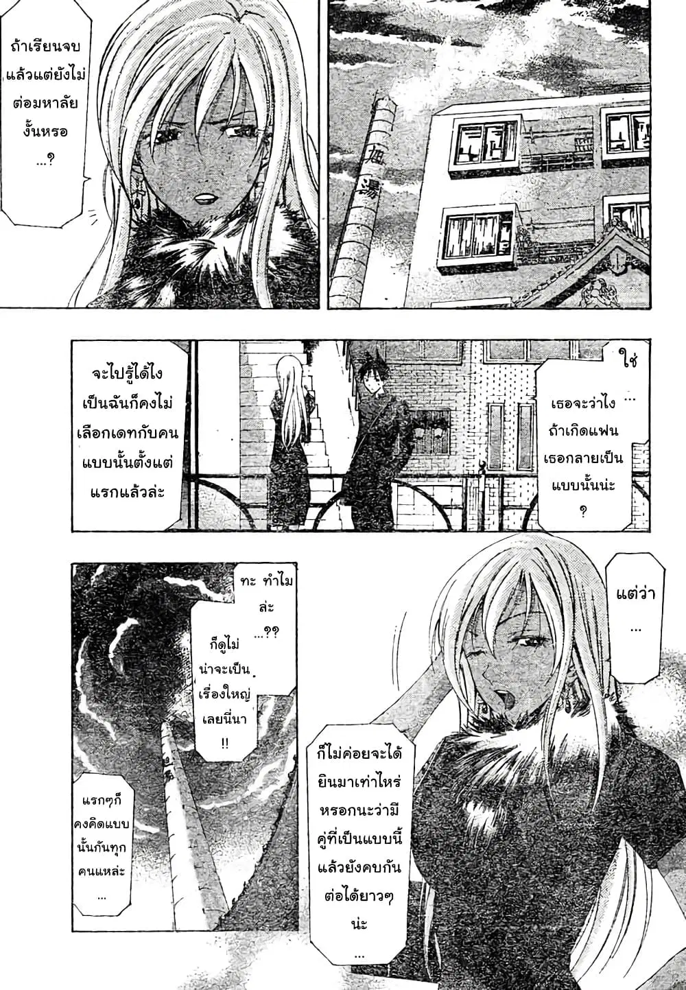 Suzuka ตอนที่ 141 หน้า 5