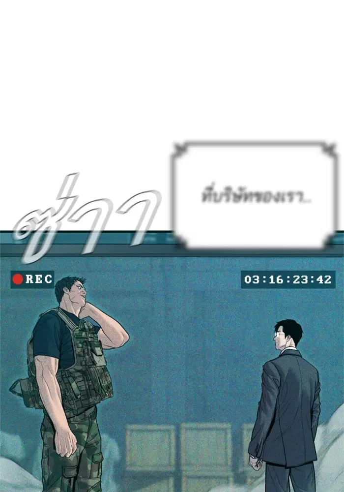 Manager Kim ตอนที่ 127 หน้า 187