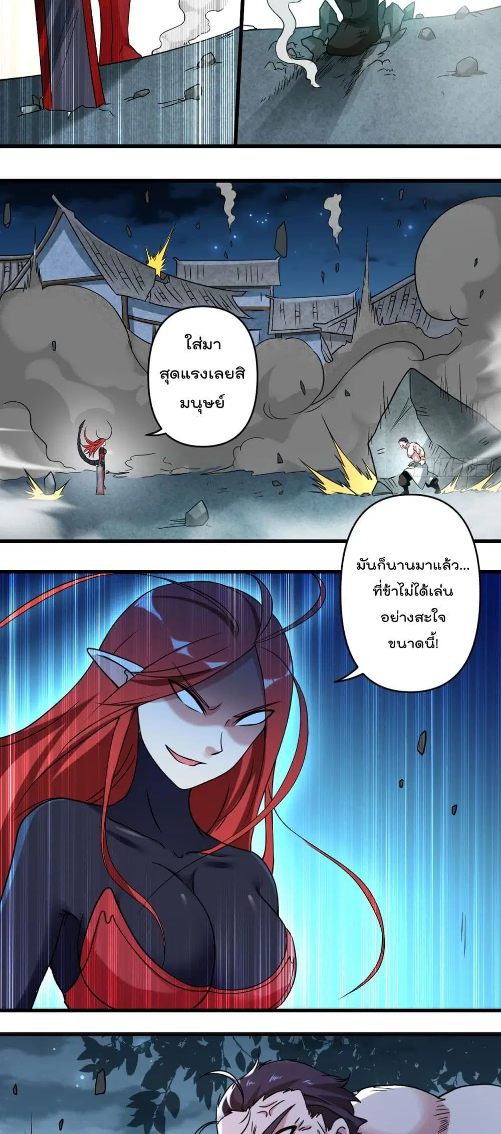My Disciples Harem is Immortal ตอนที่ 50 หน้า 14