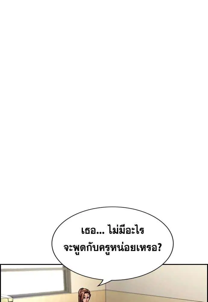 True Education ตอนที่ 257 หน้า 52