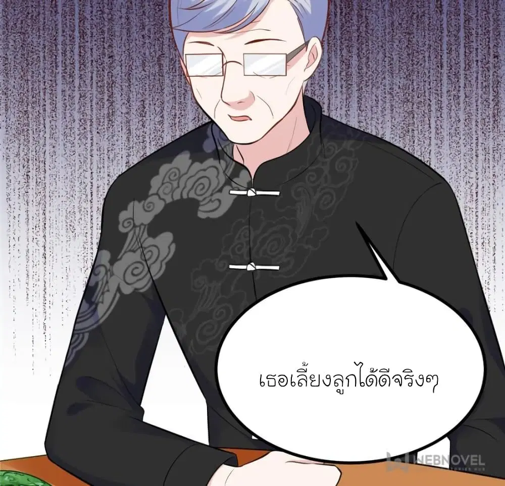 My Beautiful Time with You ตอนที่ 173 หน้า 56