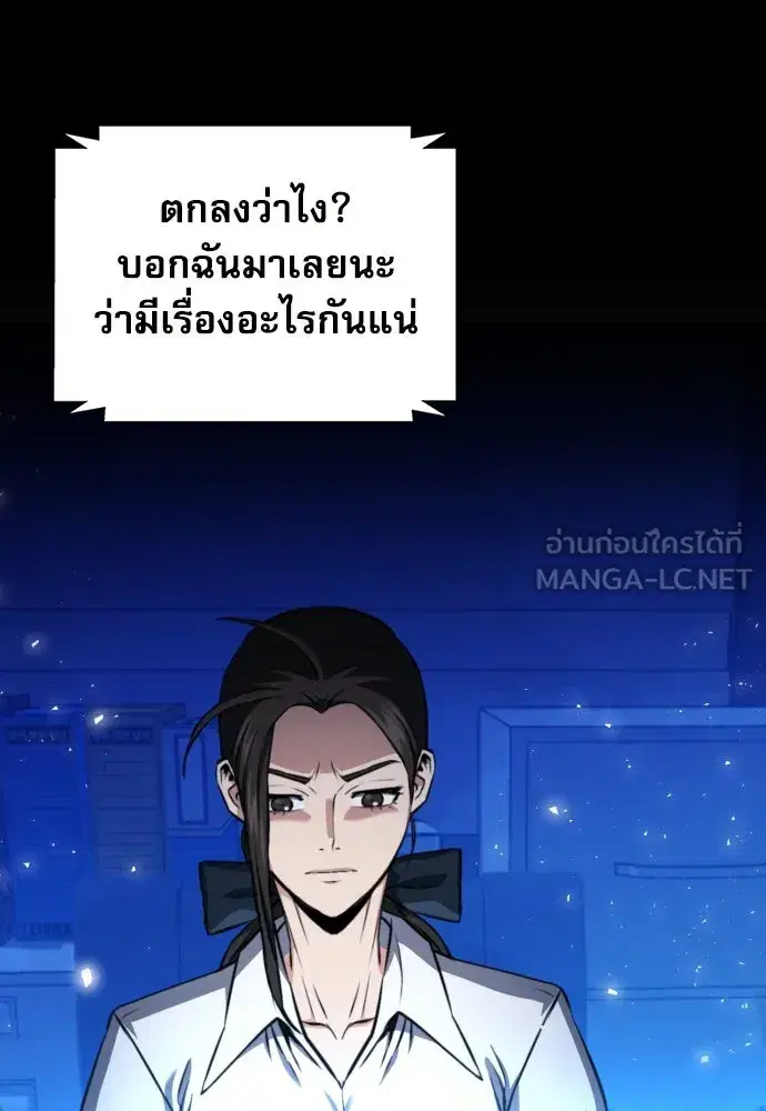 Seoul Station Druid ตอนที่ 188 หน้า 33