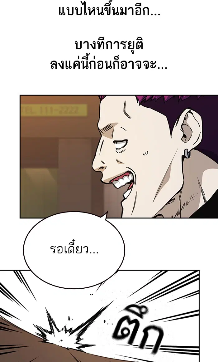 Study Group ตอนที่ 137 หน้า 77