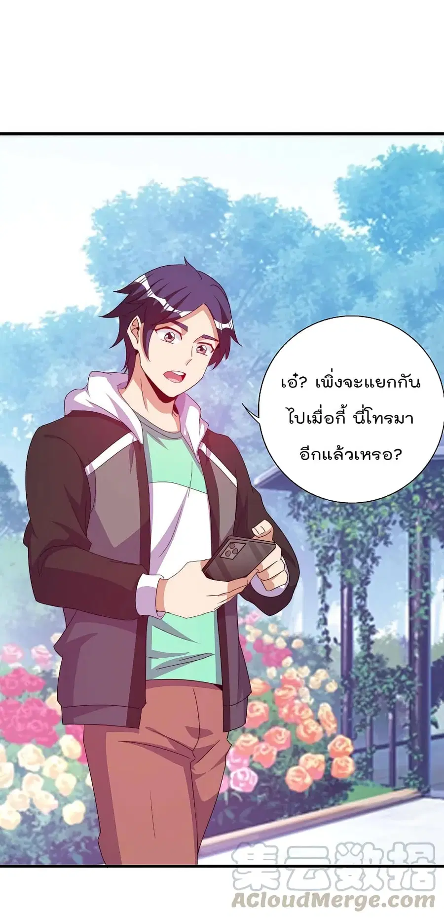 I am The Richest in The World ตอนที่ 263 หน้า 15