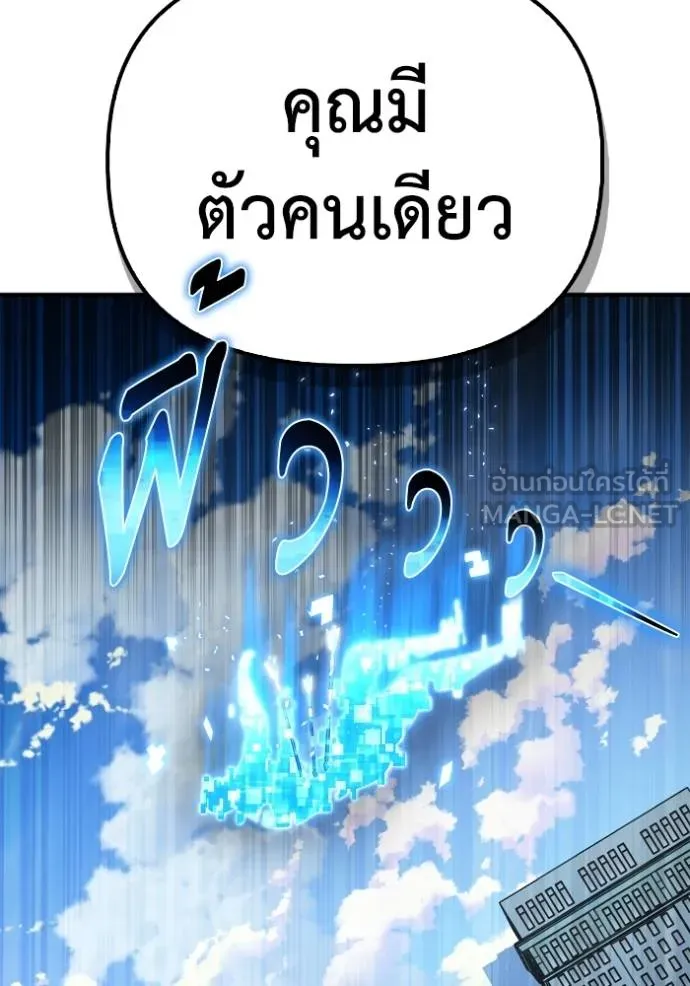 Superhuman Battlefield เกมของยอดมนุษย์ ตอนที่ 135 หน้า 168