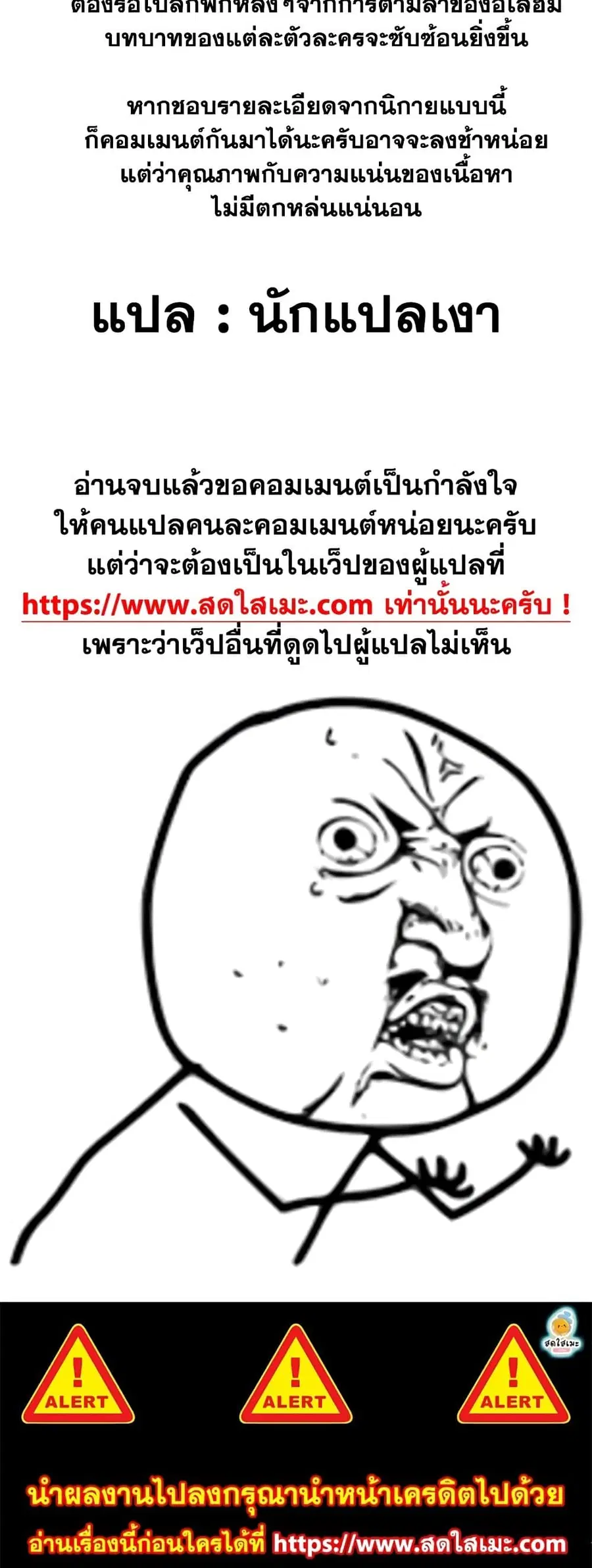 Ranker Who Lives A Second Time ตอนที่ 130 หน้า 60