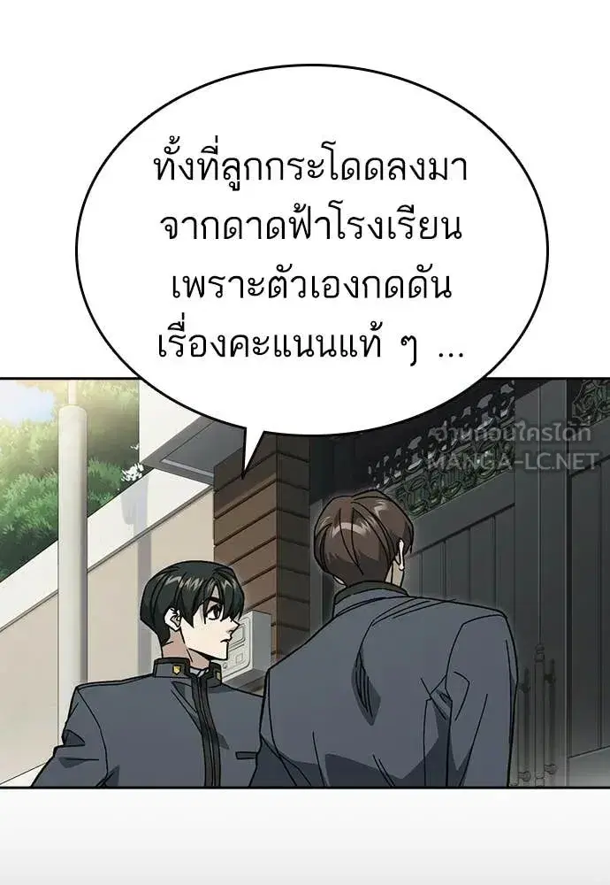 Study Group ตอนที่ 309 หน้า 77