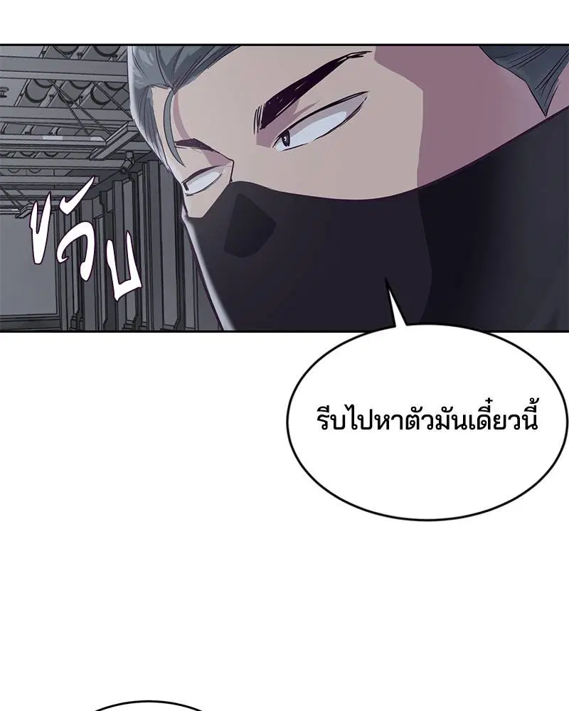 The Boy of Death ตอนที่ 79 หน้า 24