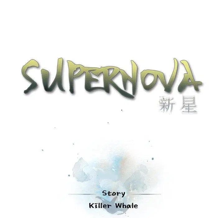 SuperNova ตอนที่ 98 หน้า 30
