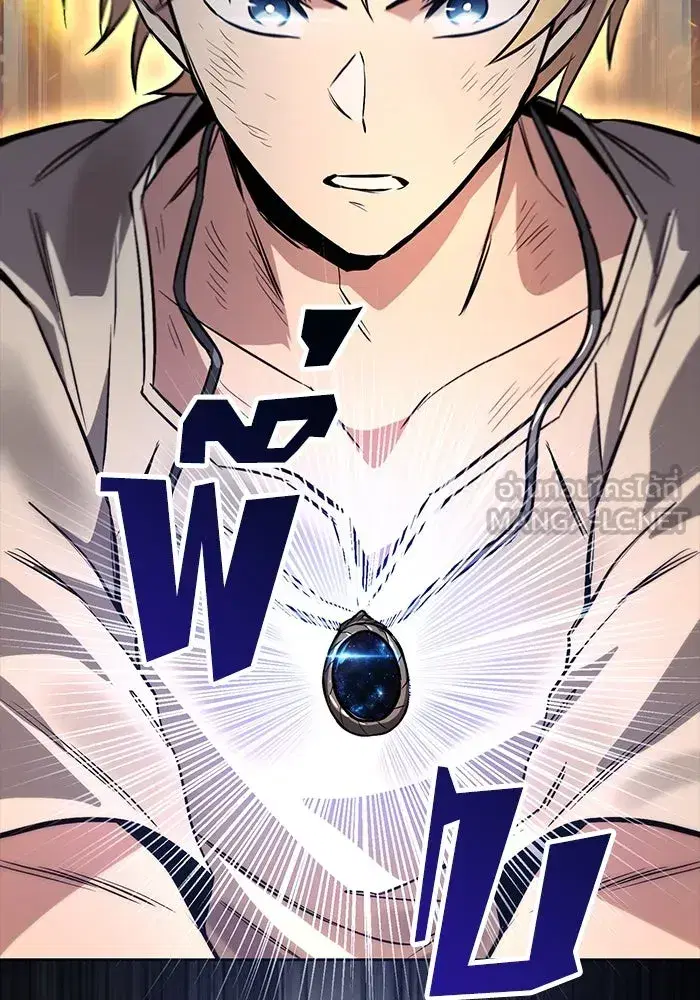 The Lazy Lord Masters the Sword ตอนที่ 107 หน้า 93