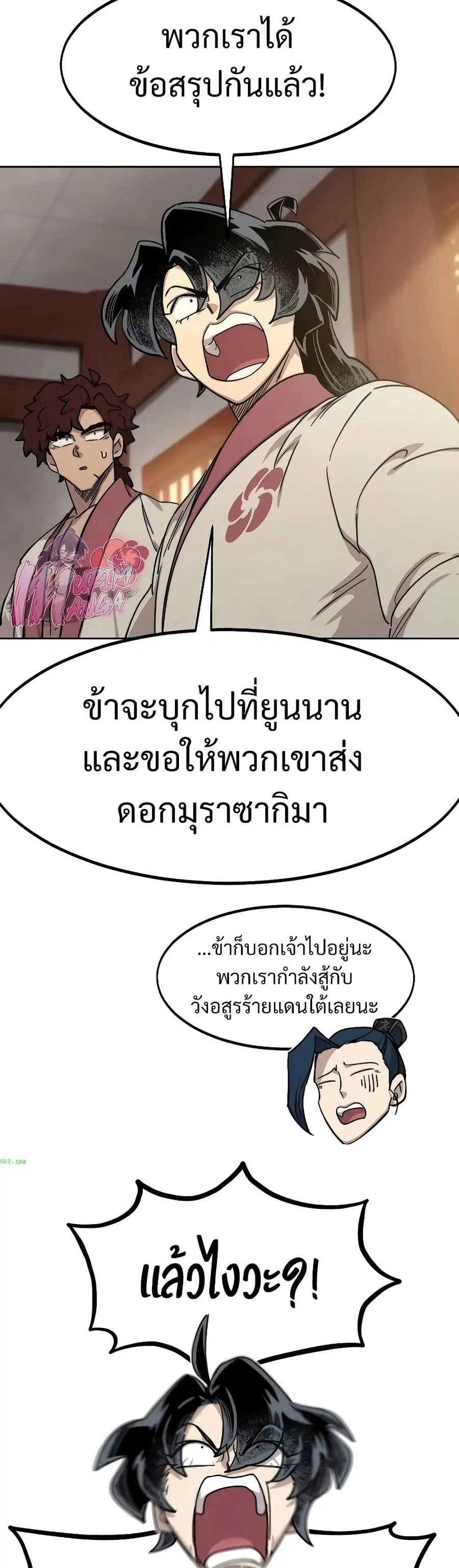 Return of the Mount Hua Sect ตอนที่ 115 หน้า 28