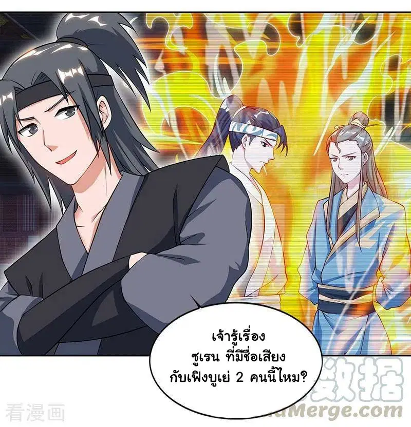 Reborn 80,000 years ตอนที่ 64 หน้า 23