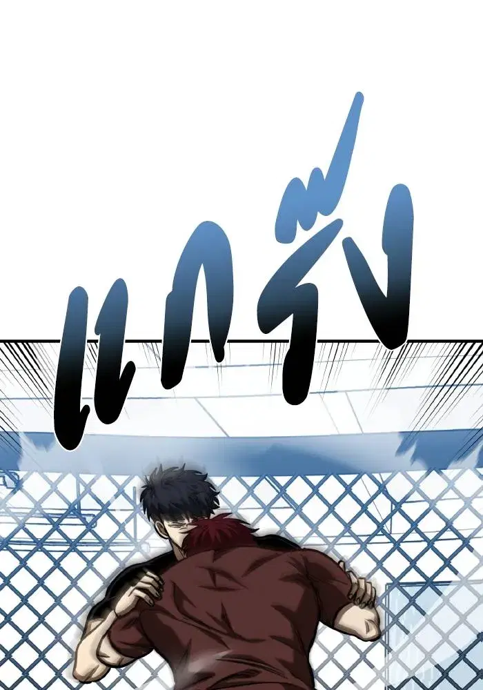 King of the Octagon ตอนที่ 56 หน้า 34