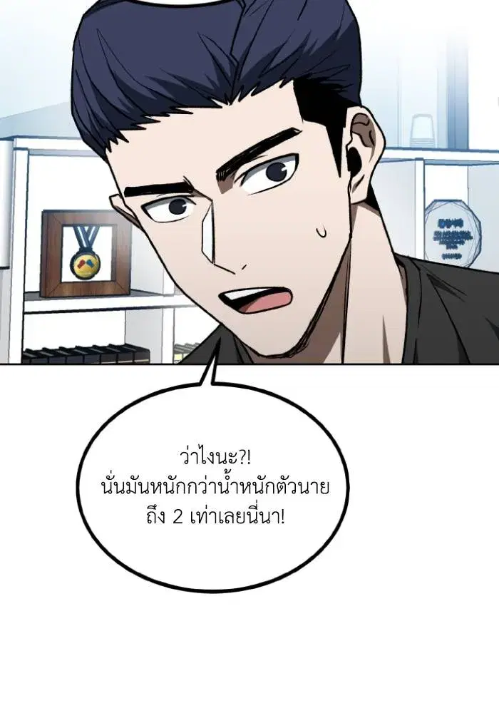 King of the Octagon ตอนที่ 109 หน้า 47