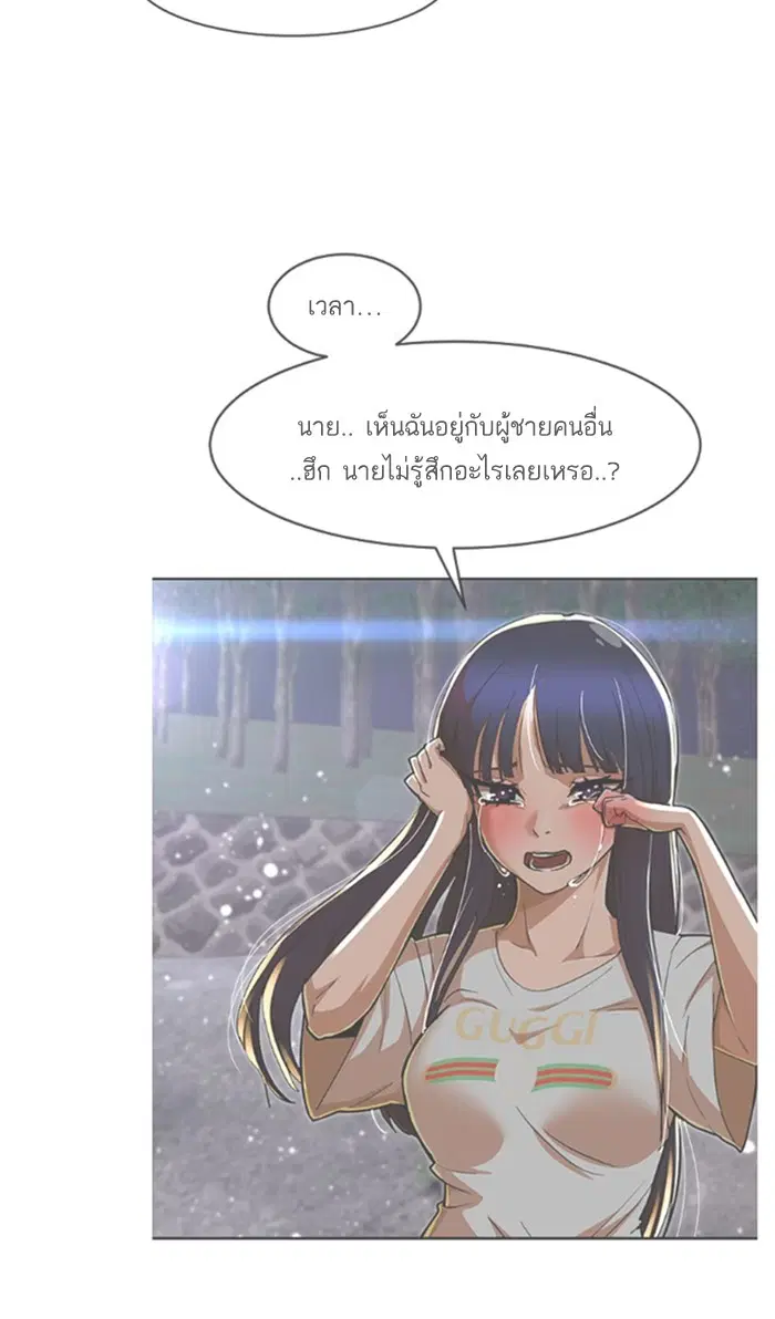 Random Chat ตอนที่ 236 หน้า 57