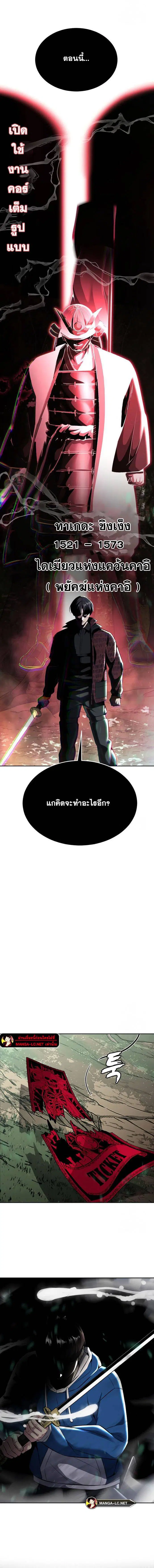 The Boy of Death ตอนที่ 197 หน้า 30