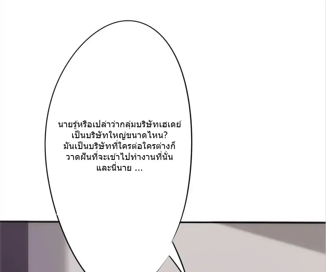 Strongest Worker ตอนที่ 11 หน้า 25