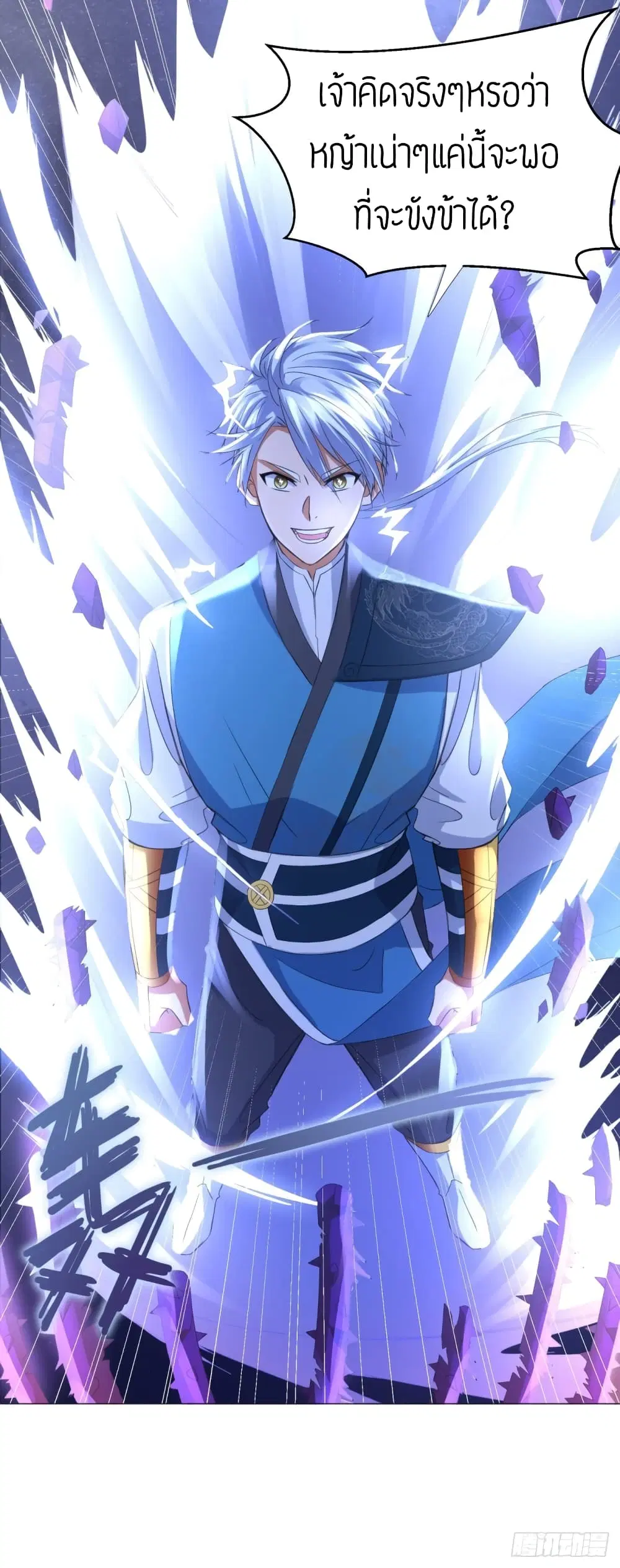 Zhi Zun Chong Sheng ตอนที่ 65 หน้า 23