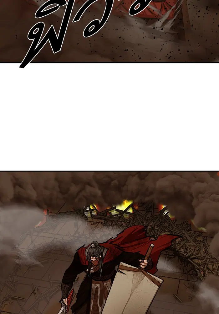 Escort Warrior ตอนที่ 225 หน้า 20