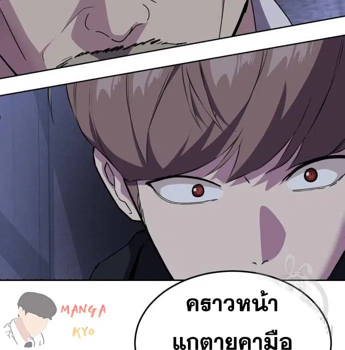 The Boy of Death ตอนที่ 157 หน้า 47