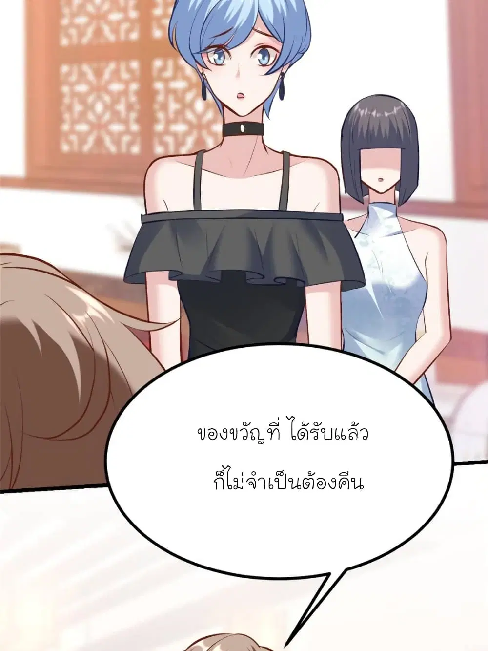 My Beautiful Time with You ตอนที่ 174 หน้า 10