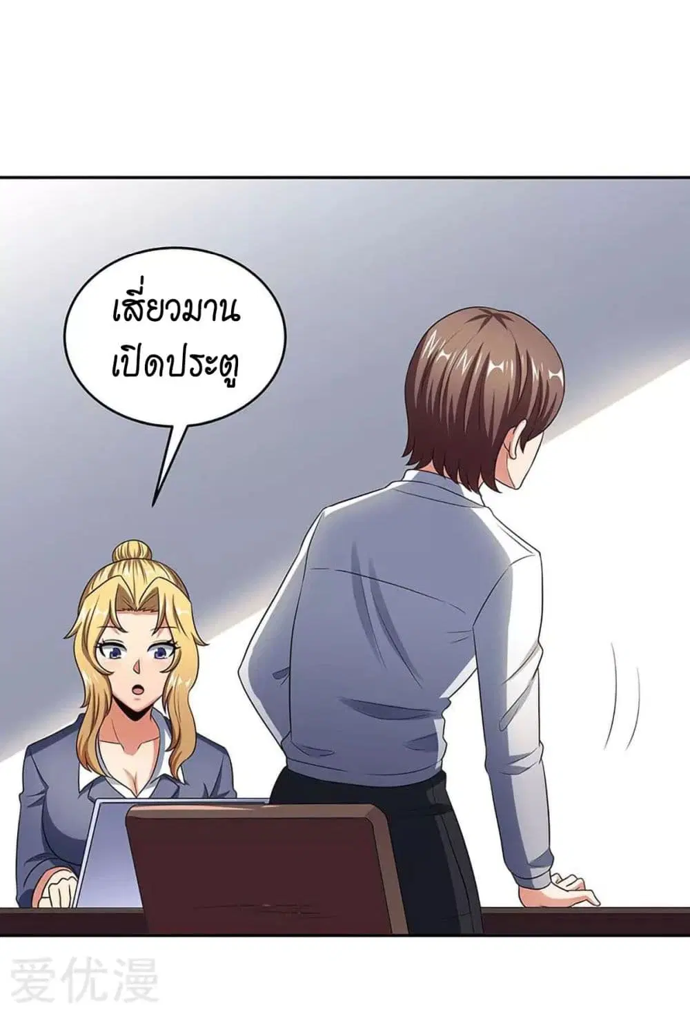 The Super Doctor From 2089 ตอนที่ 78 หน้า 18