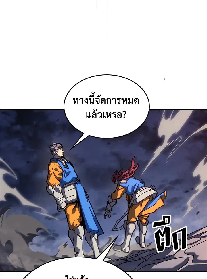 A Returner’s Magic Should Be Special ตอนที่ 234 หน้า 80