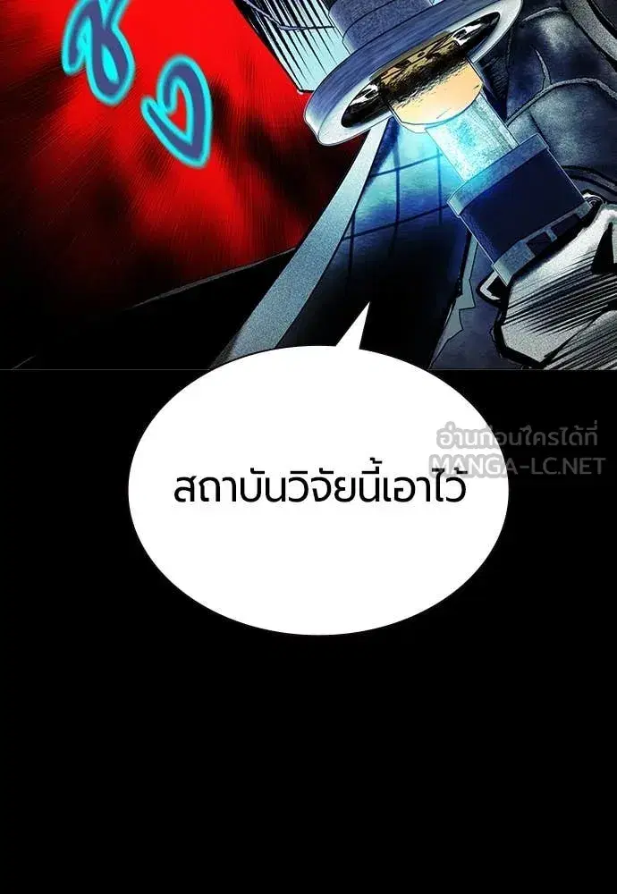 Jungle Juice ตอนที่ 172 หน้า 196
