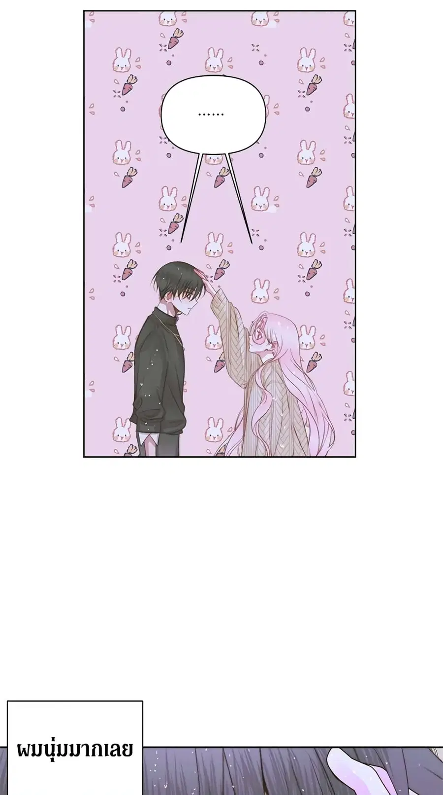 Becoming The Villain’s Family ตอนที่ 35 หน้า 30