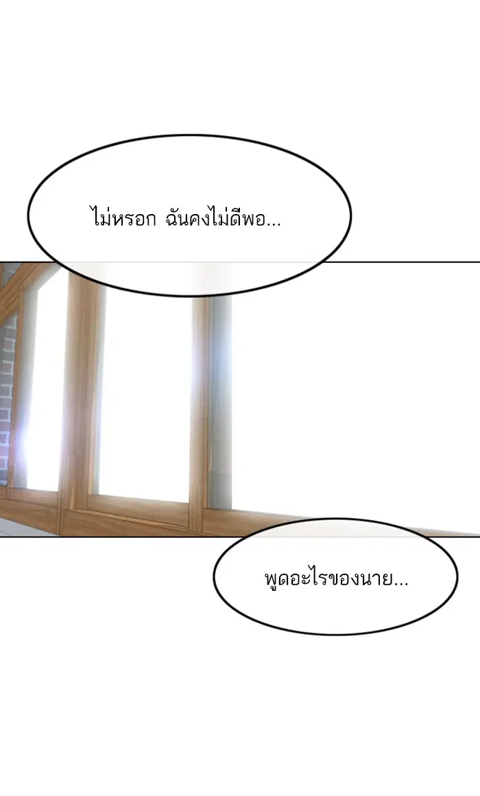 Random Chat ตอนที่ 144 หน้า 29