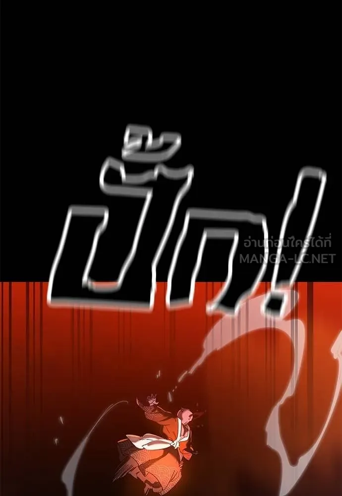 Reincarnation Path of The Underworld King ยอมรา ผู้พิพากษาจากนรก ตอนที่ 116 หน้า 7