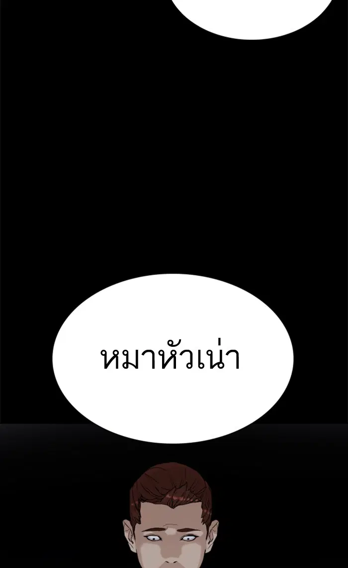 How to Fight ตอนที่ 7 หน้า 127