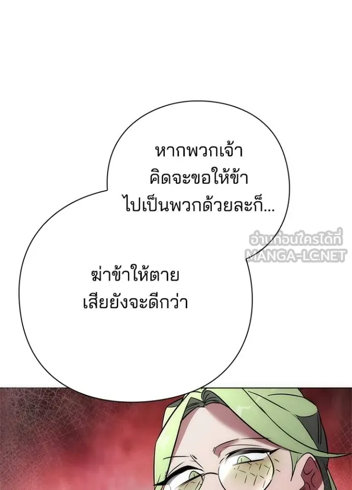 Night of the Ogre ตอนที่ 69 หน้า 49