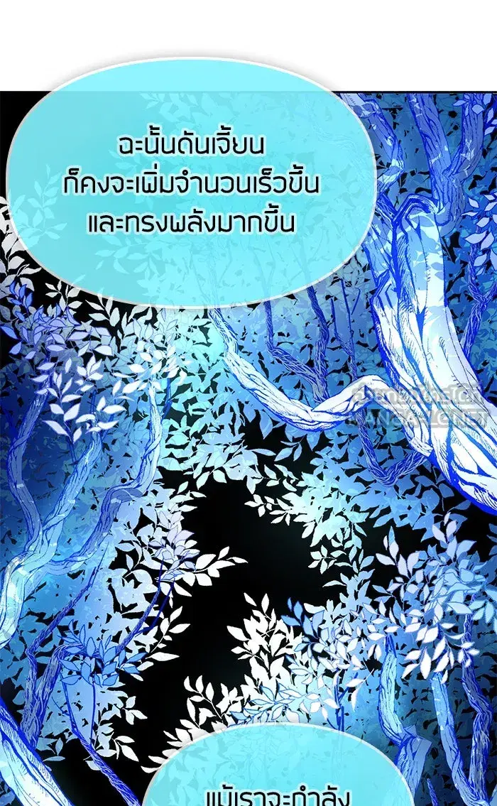 The S-Classes That I Raised (My S-Class Hunters) ตอนที่ 53 หน้า 51