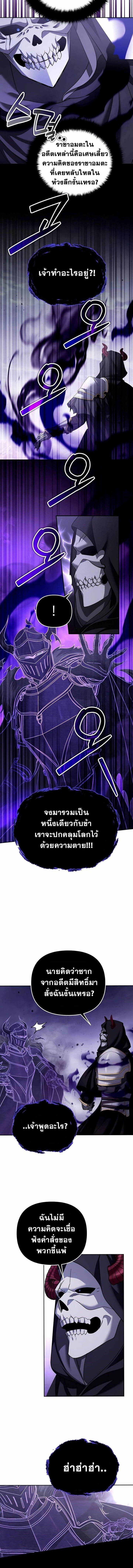 Sovereign of the Infinite Clones ร่างโคลนของฉันกำลังกลายเป็นตำนาน ตอนที่ 47 หน้า 6