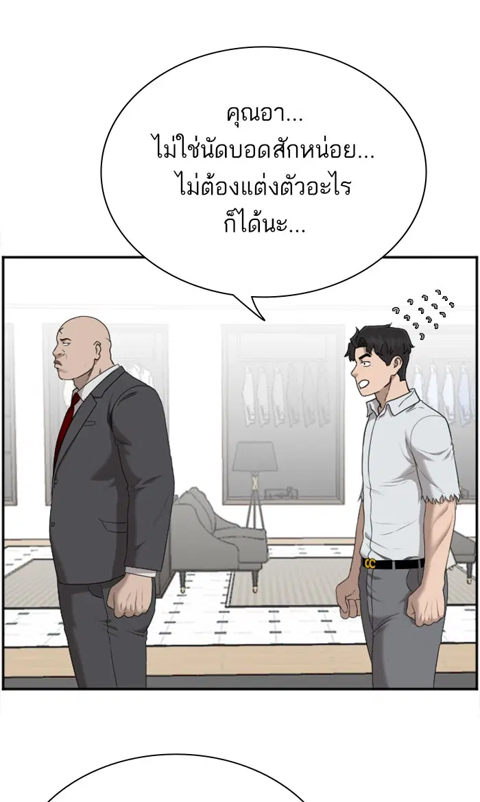 Bad Guy ตอนที่ 61 หน้า 6
