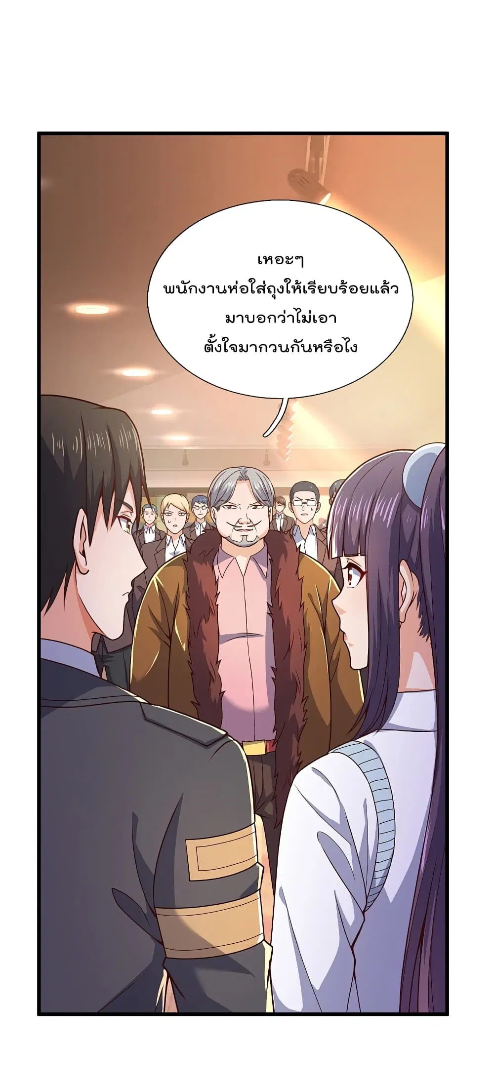 The Legend God of War in The City ตอนที่ 105 หน้า 4