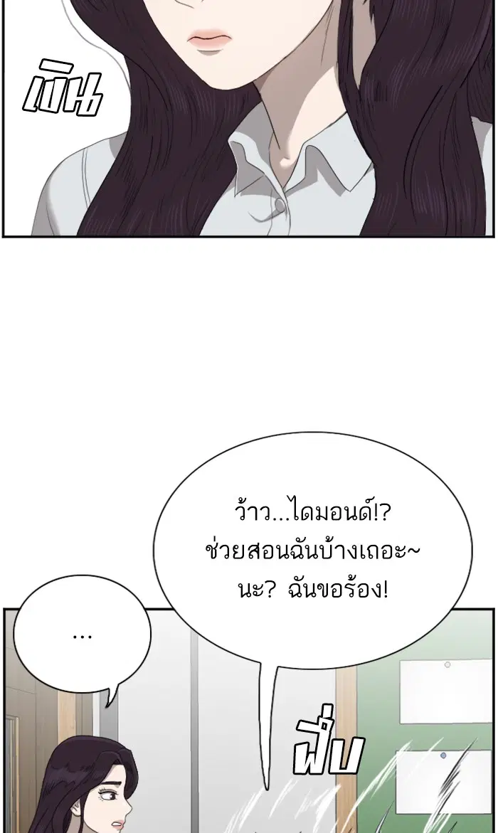 Bad Guy ตอนที่ 55 หน้า 59