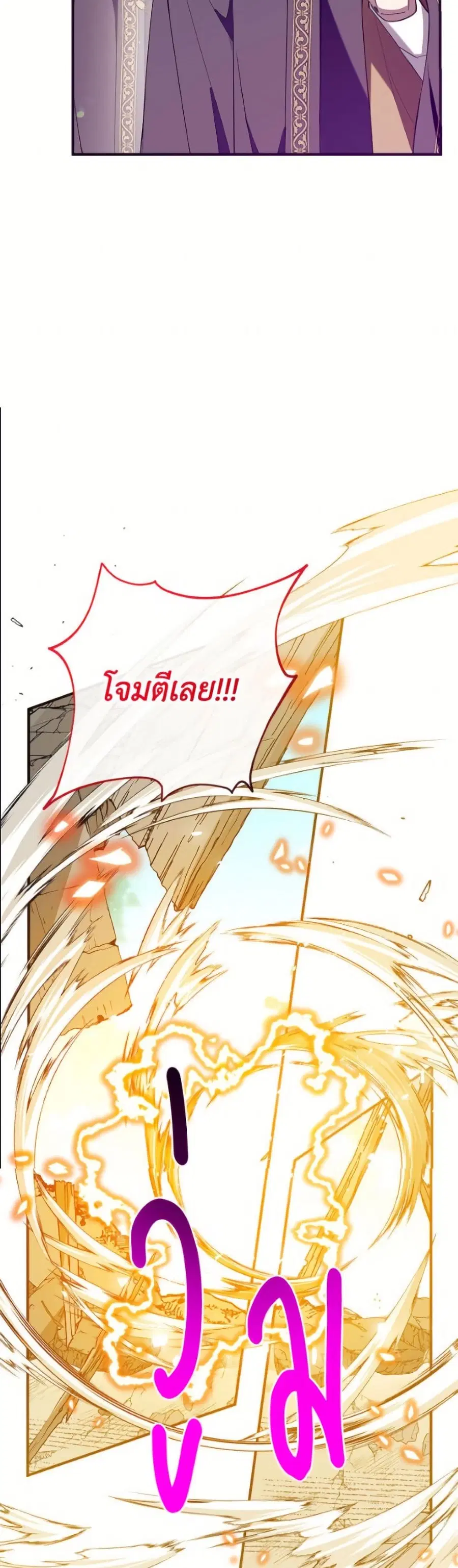 Can We Become a Family? ตอนที่ 145 หน้า 10