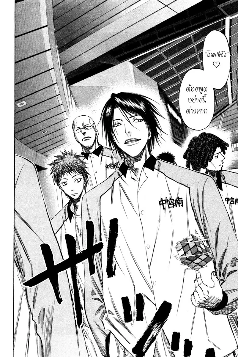 Kuroko no Basuke ตอนที่ 139 หน้า 16