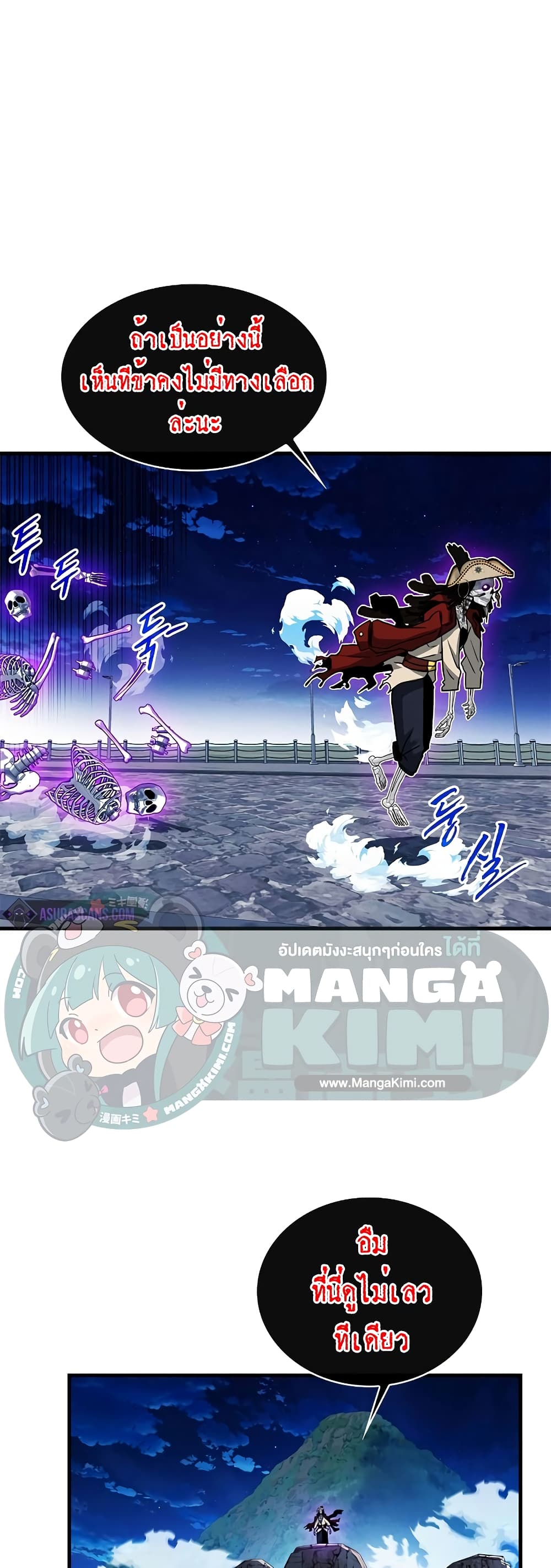 SSS-Class Gacha Hunter ตอนที่ 55 หน้า 7