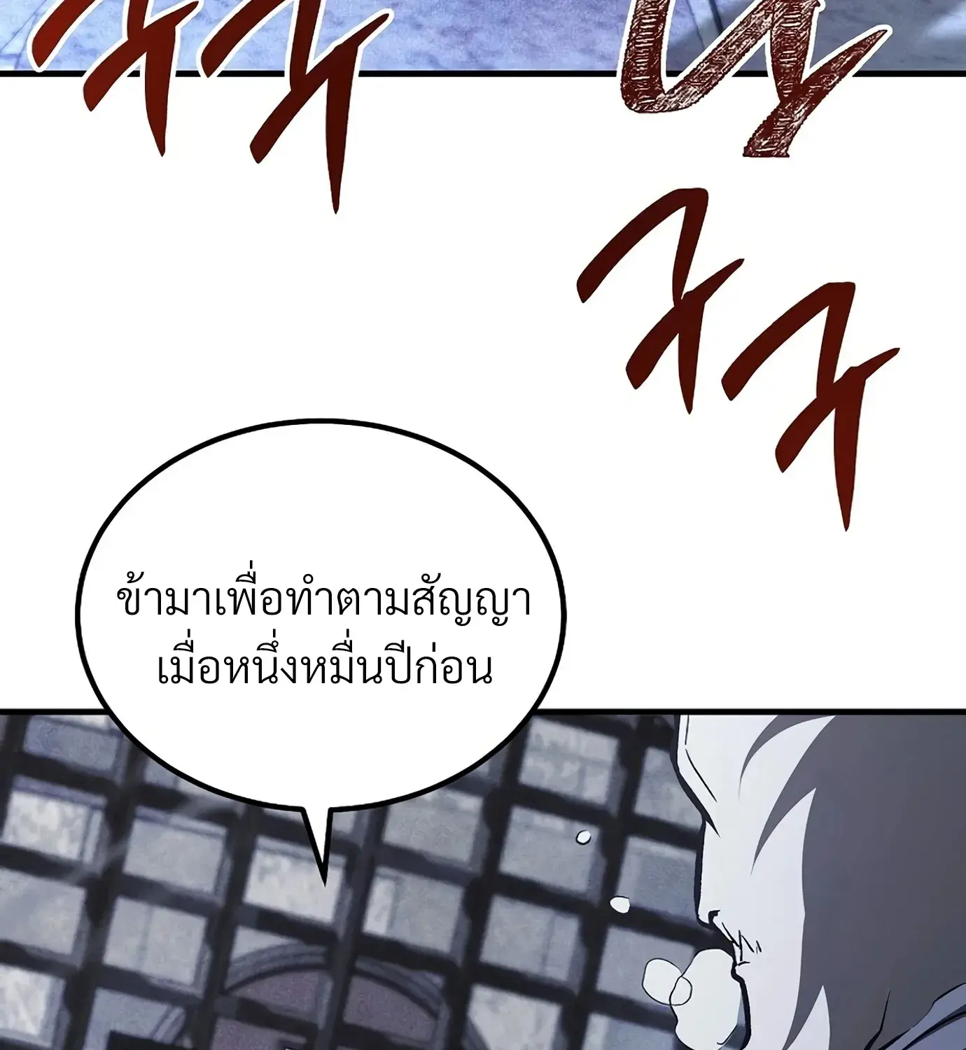 The Hero Returns ตอนที่ 150 หน้า 191