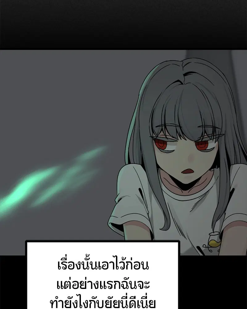 HERO KILLER ตอนที่ 86 หน้า 100
