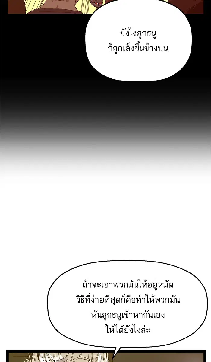 Weak Hero ตอนที่ 100 หน้า 16