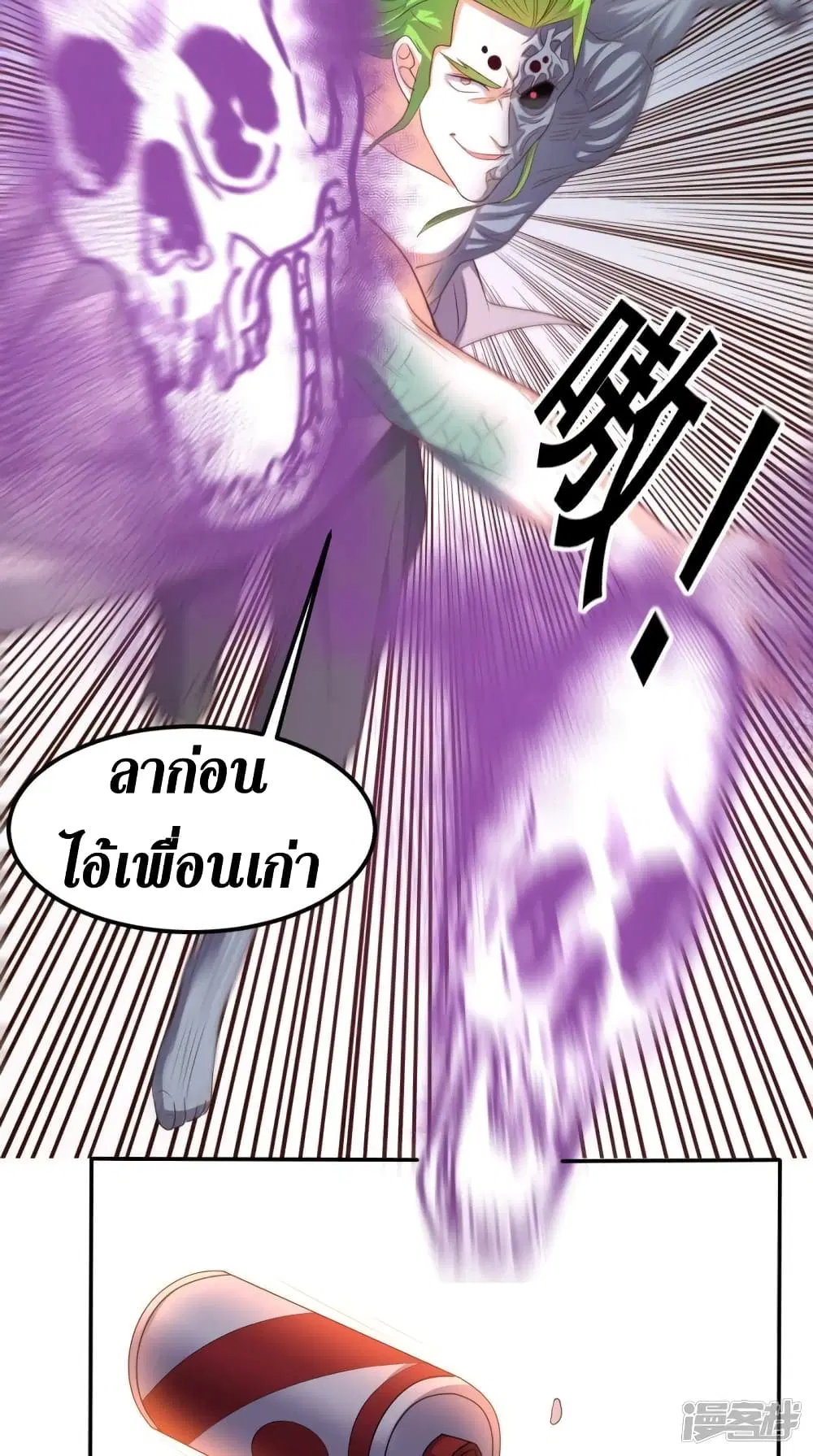 Super Wechat ตอนที่ 137 หน้า 28